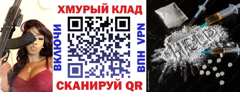 Героин VHQ  OMG tor  Никольское  купить наркоту 