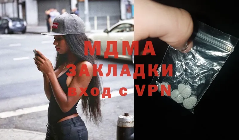 площадка формула  Никольское  MDMA кристаллы  закладки 