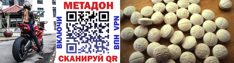 наркошоп  Никольское  Метадон кристалл 