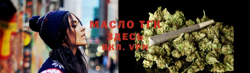 ТГК THC oil  hydra зеркало  Никольское 